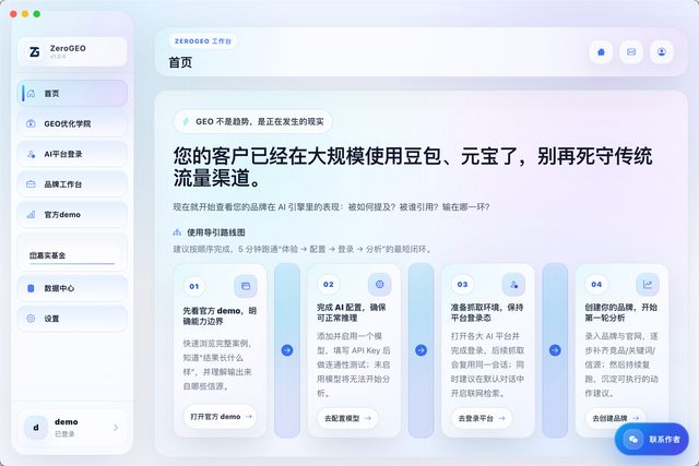 软件首页