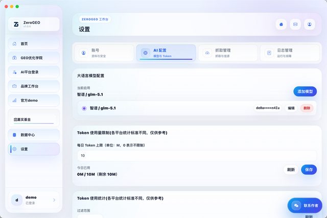 配置中心